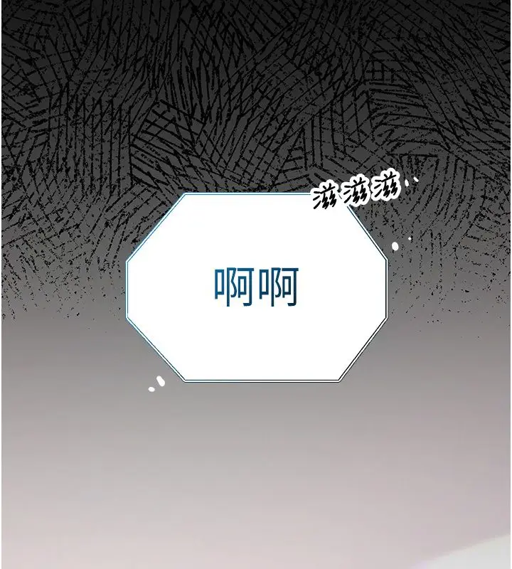 漫画《逆转食物链》第1话第157张图