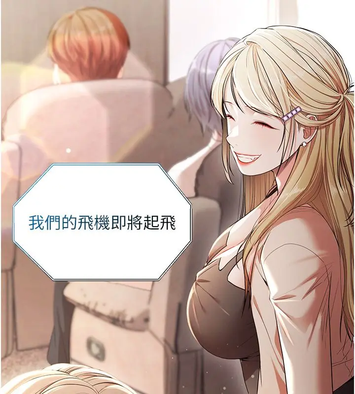 漫画《逆转食物链》第1话第159张图