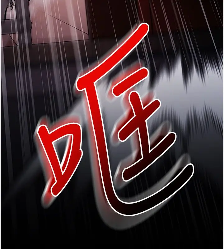漫画《逆转食物链》第1话第16张图