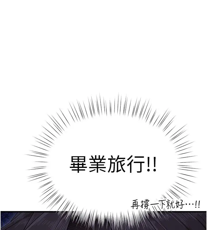 漫画《逆转食物链》第1话第164张图