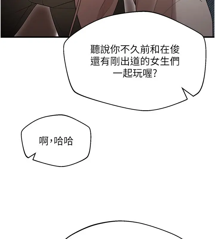 漫画《逆转食物链》第1话第169张图