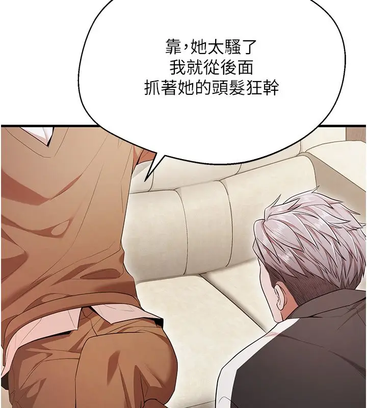 漫画《逆转食物链》第1话第170张图
