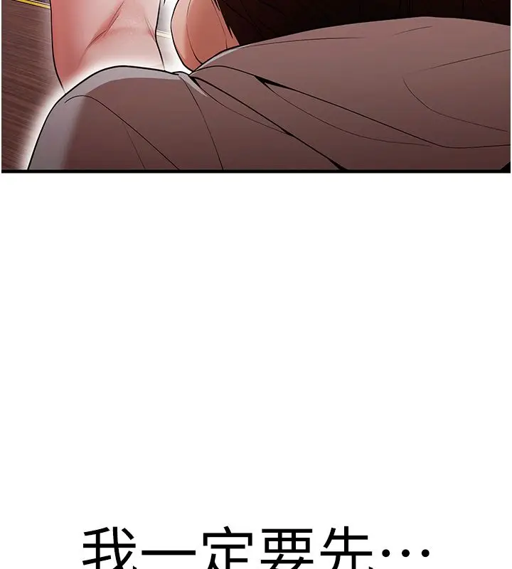 漫画《逆转食物链》第1话第179张图