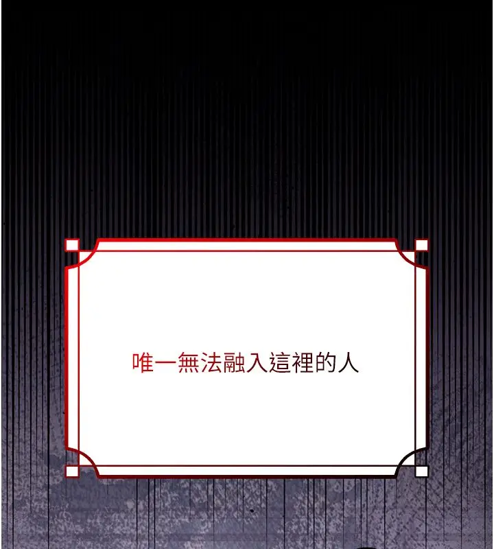 漫画《逆转食物链》第1话第18张图