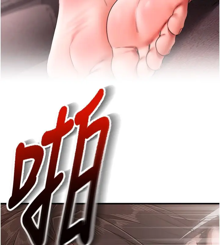 漫画《逆转食物链》第1话第185张图