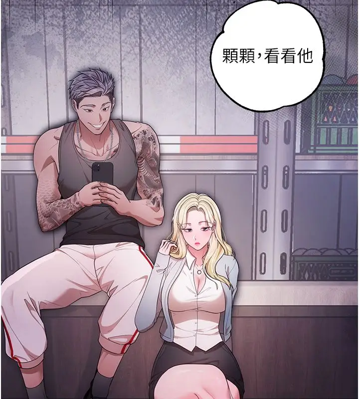 漫画《逆转食物链》第1话第19张图
