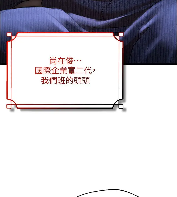 漫画《逆转食物链》第1话第190张图