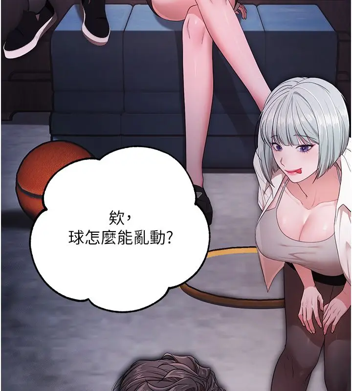 漫画《逆转食物链》第1话第20张图