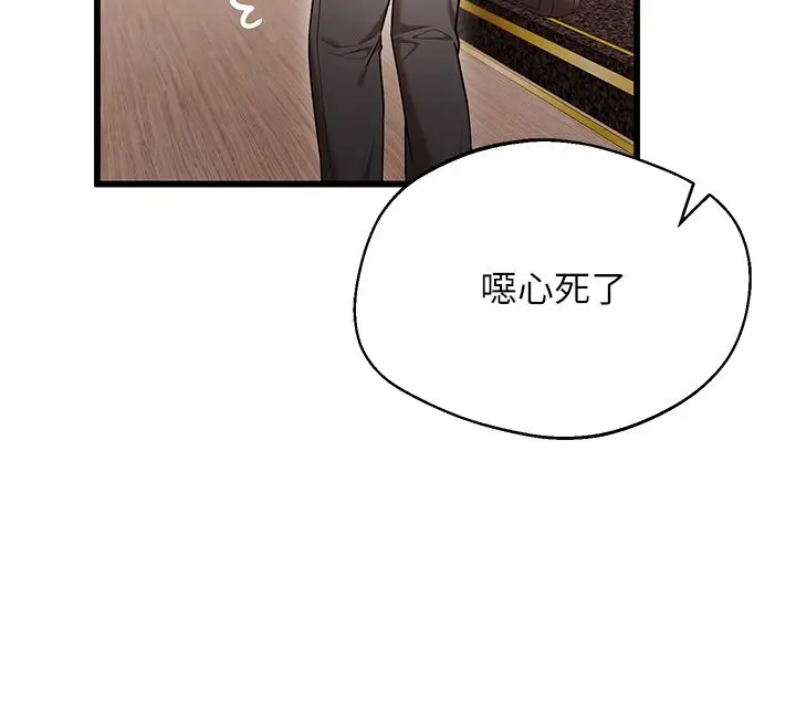 漫画《逆转食物链》第1话第200张图