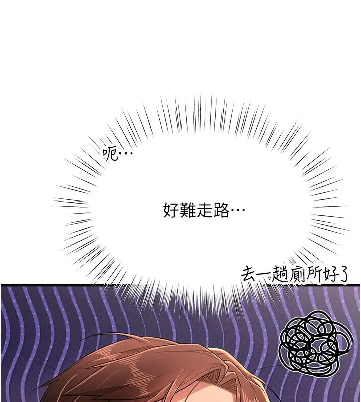 漫画《逆转食物链》第1话第201张图