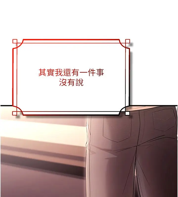 漫画《逆转食物链》第1话第203张图