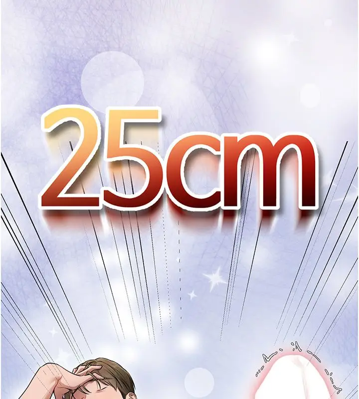 漫画《逆转食物链》第1话第205张图