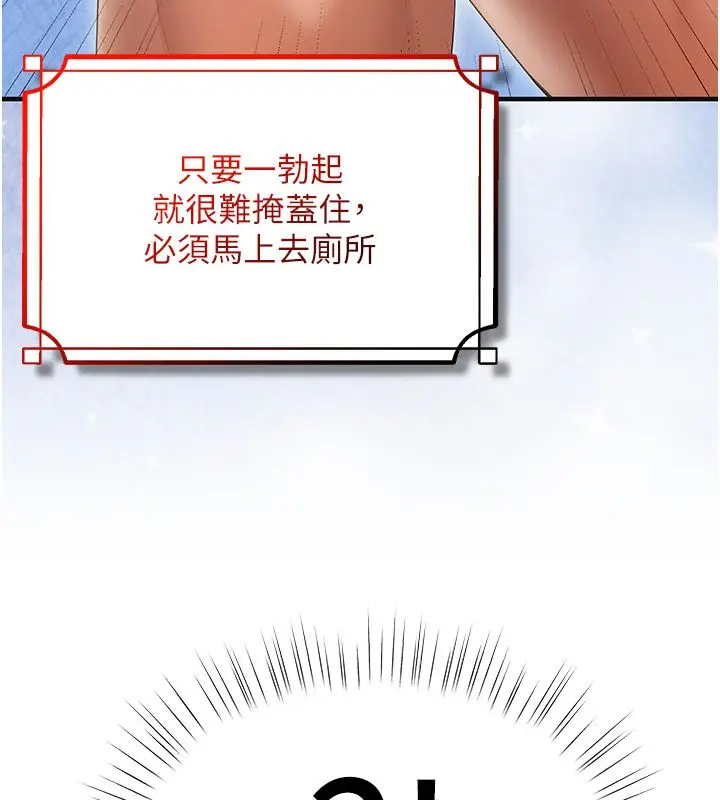 漫画《逆转食物链》第1话第207张图