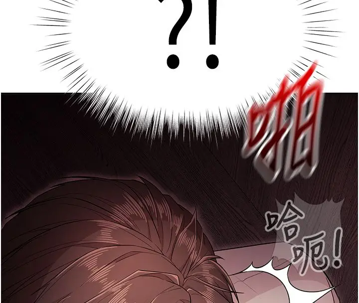 漫画《逆转食物链》第1话第208张图