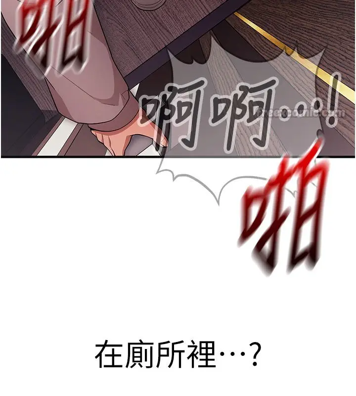 漫画《逆转食物链》第1话第210张图