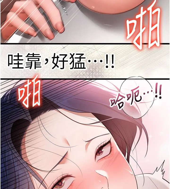 漫画《逆转食物链》第1话第214张图