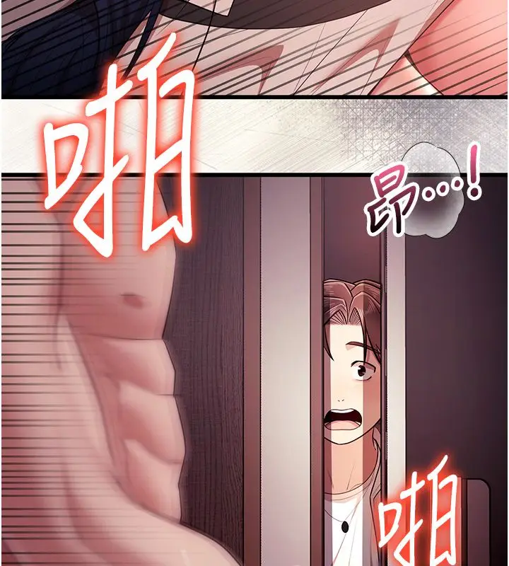 漫画《逆转食物链》第1话第216张图