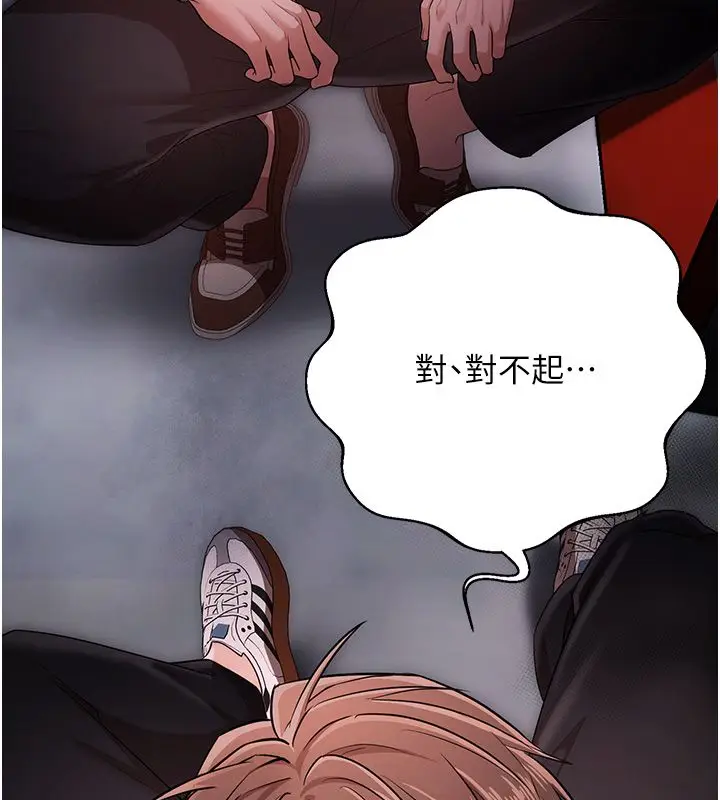 漫画《逆转食物链》第1话第22张图
