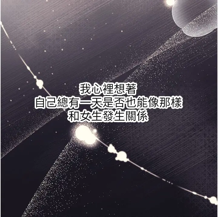 漫画《逆转食物链》第1话第220张图