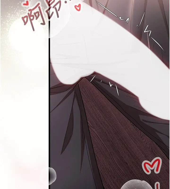 漫画《逆转食物链》第1话第222张图