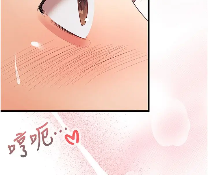 漫画《逆转食物链》第1话第224张图