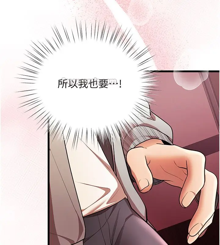 漫画《逆转食物链》第1话第225张图