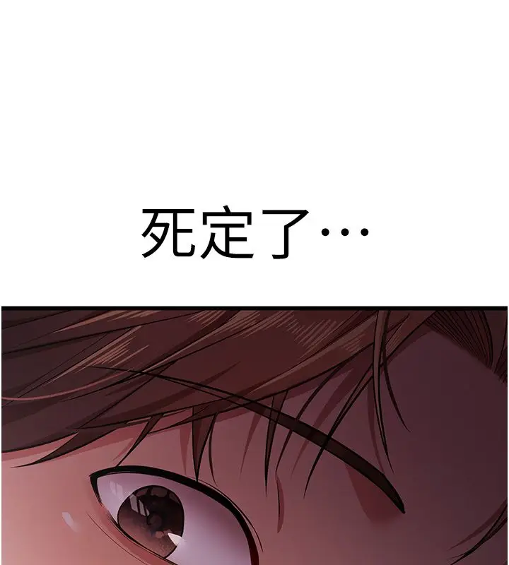 漫画《逆转食物链》第1话第230张图