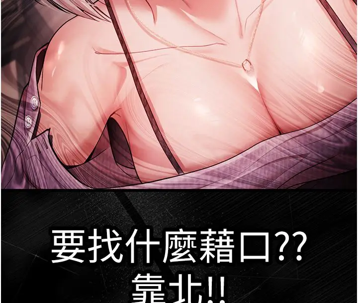 漫画《逆转食物链》第1话第233张图