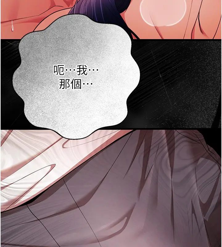 漫画《逆转食物链》第1话第235张图