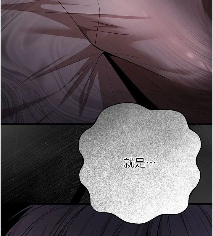 漫画《逆转食物链》第1话第236张图