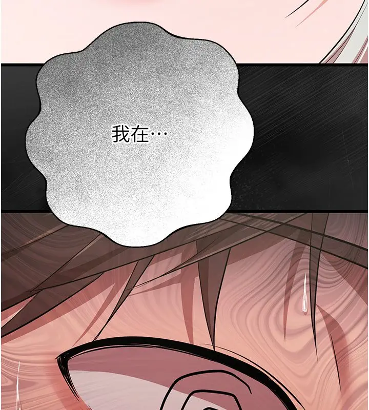 漫画《逆转食物链》第1话第238张图