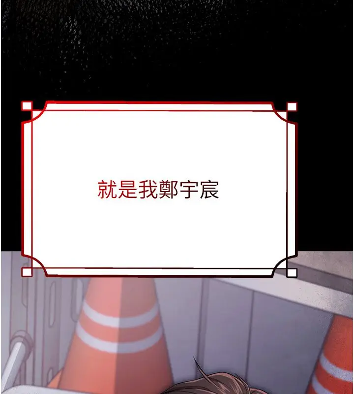 漫画《逆转食物链》第1话第24张图