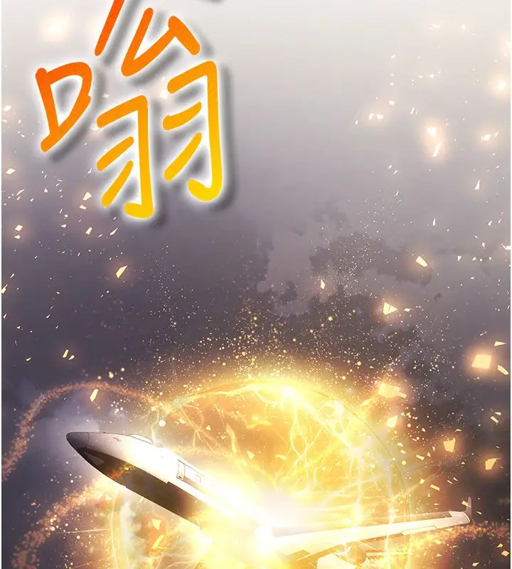 漫画《逆转食物链》第1话第243张图