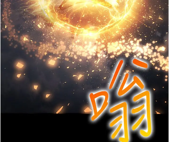 漫画《逆转食物链》第1话第244张图
