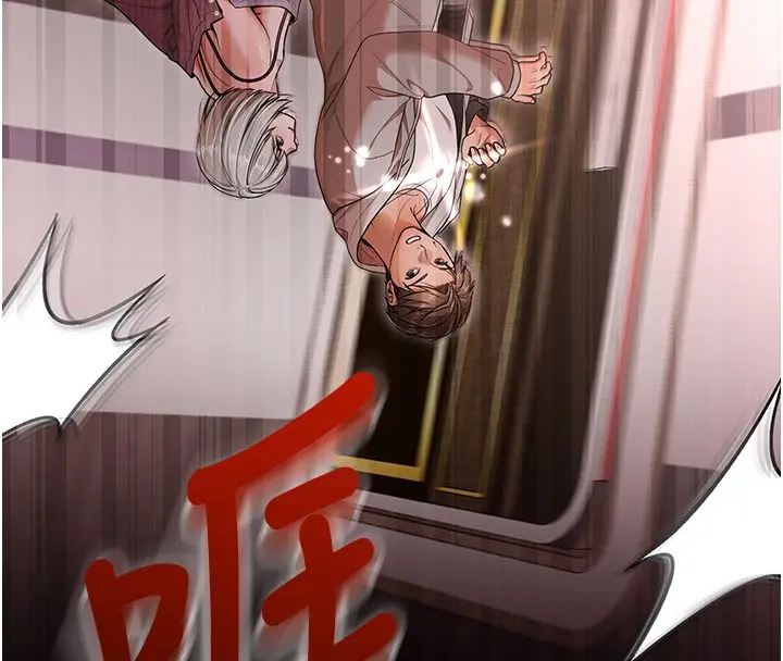 漫画《逆转食物链》第1话第248张图