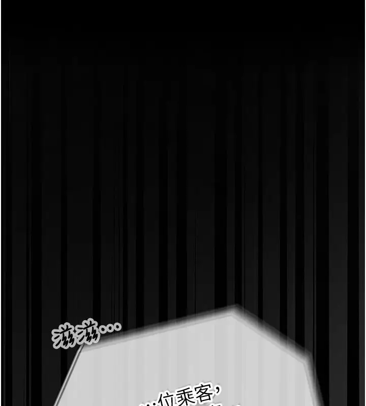 漫画《逆转食物链》第1话第250张图