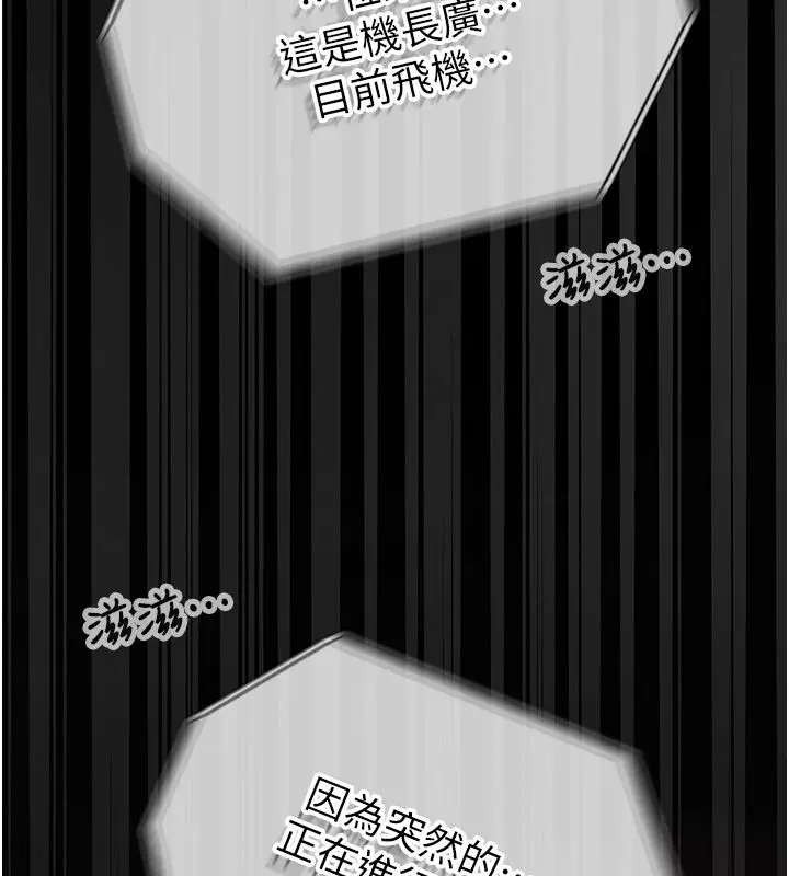 漫画《逆转食物链》第1话第251张图