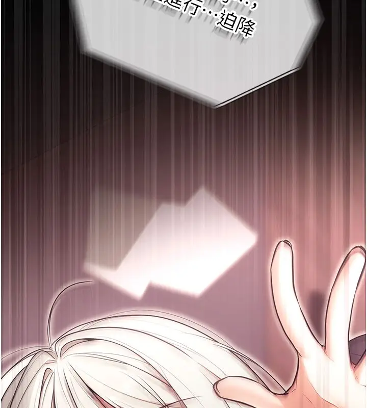 漫画《逆转食物链》第1话第252张图