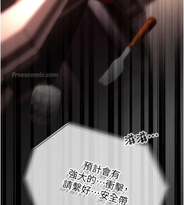 漫画《逆转食物链》第1话第255张图