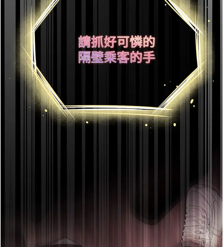 漫画《逆转食物链》第1话第260张图