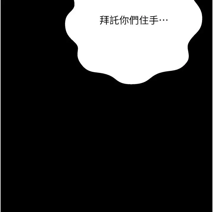 漫画《逆转食物链》第1话第27张图