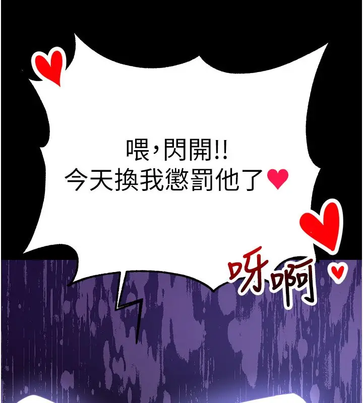 漫画《逆转食物链》第1话第28张图