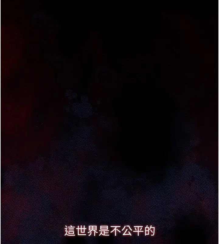 漫画《逆转食物链》第1话第3张图