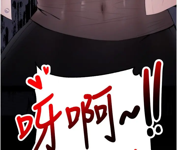 漫画《逆转食物链》第1话第31张图