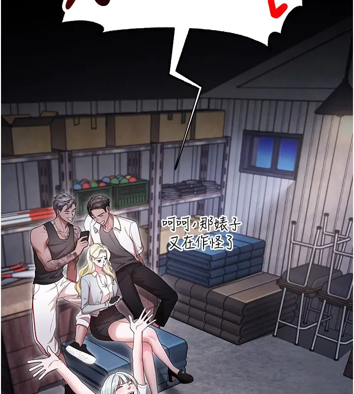 漫画《逆转食物链》第1话第32张图