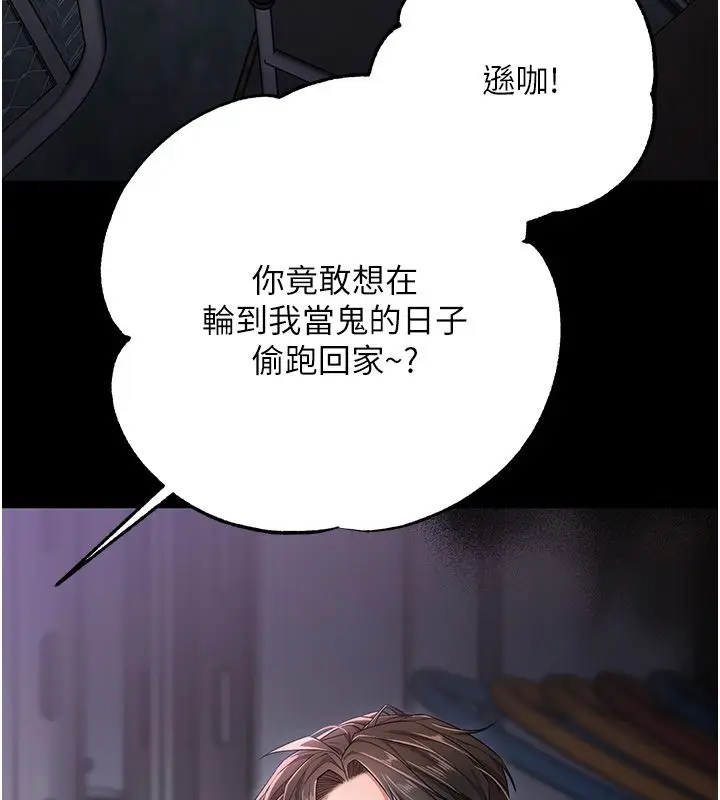 漫画《逆转食物链》第1话第34张图