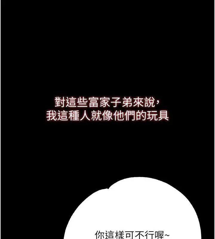 漫画《逆转食物链》第1话第37张图