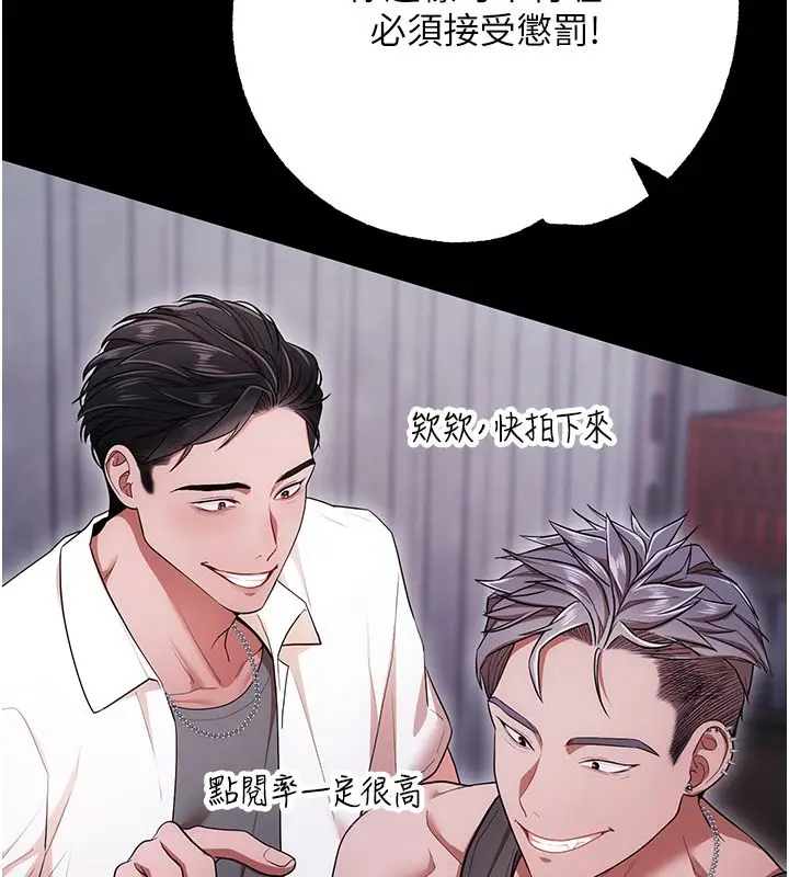 漫画《逆转食物链》第1话第38张图