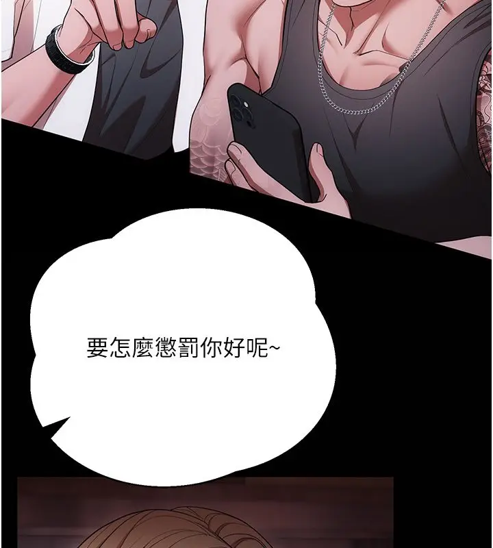 漫画《逆转食物链》第1话第39张图