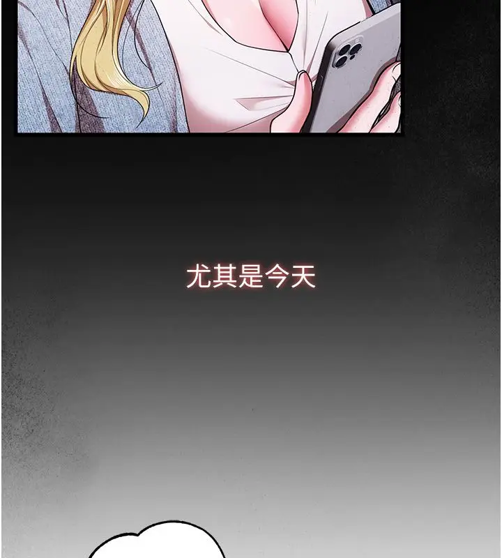 漫画《逆转食物链》第1话第41张图